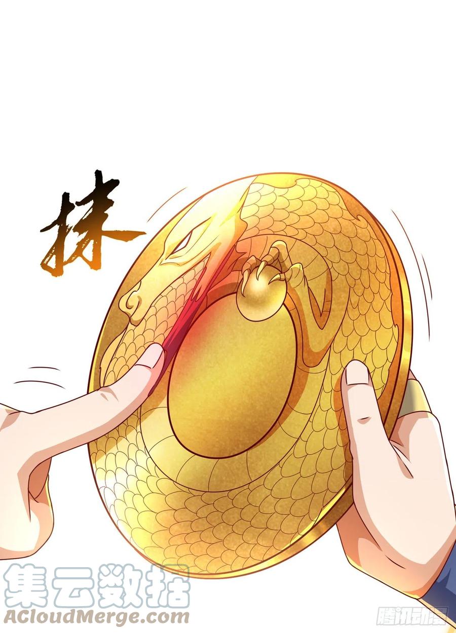 武逆 第261话 吞天龙印出世！ 第5页