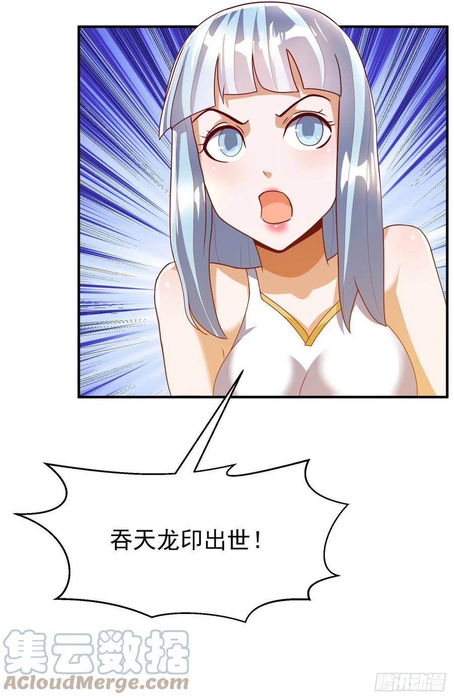 武逆 第261话 吞天龙印出世！ 第13页