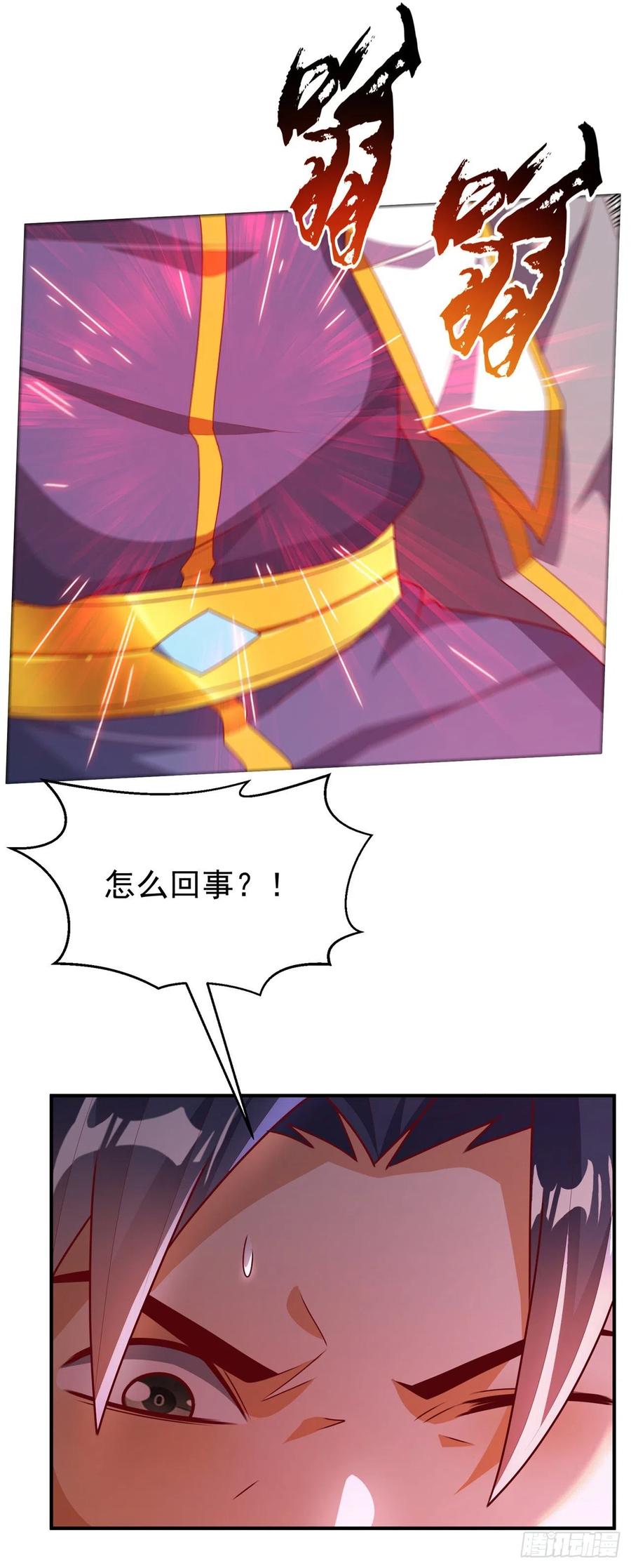 武逆 第261话 吞天龙印出世！ 第32页