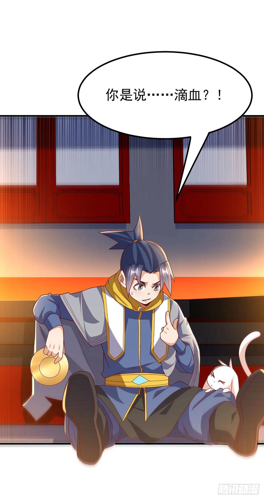武逆 第261话 吞天龙印出世！ 第4页