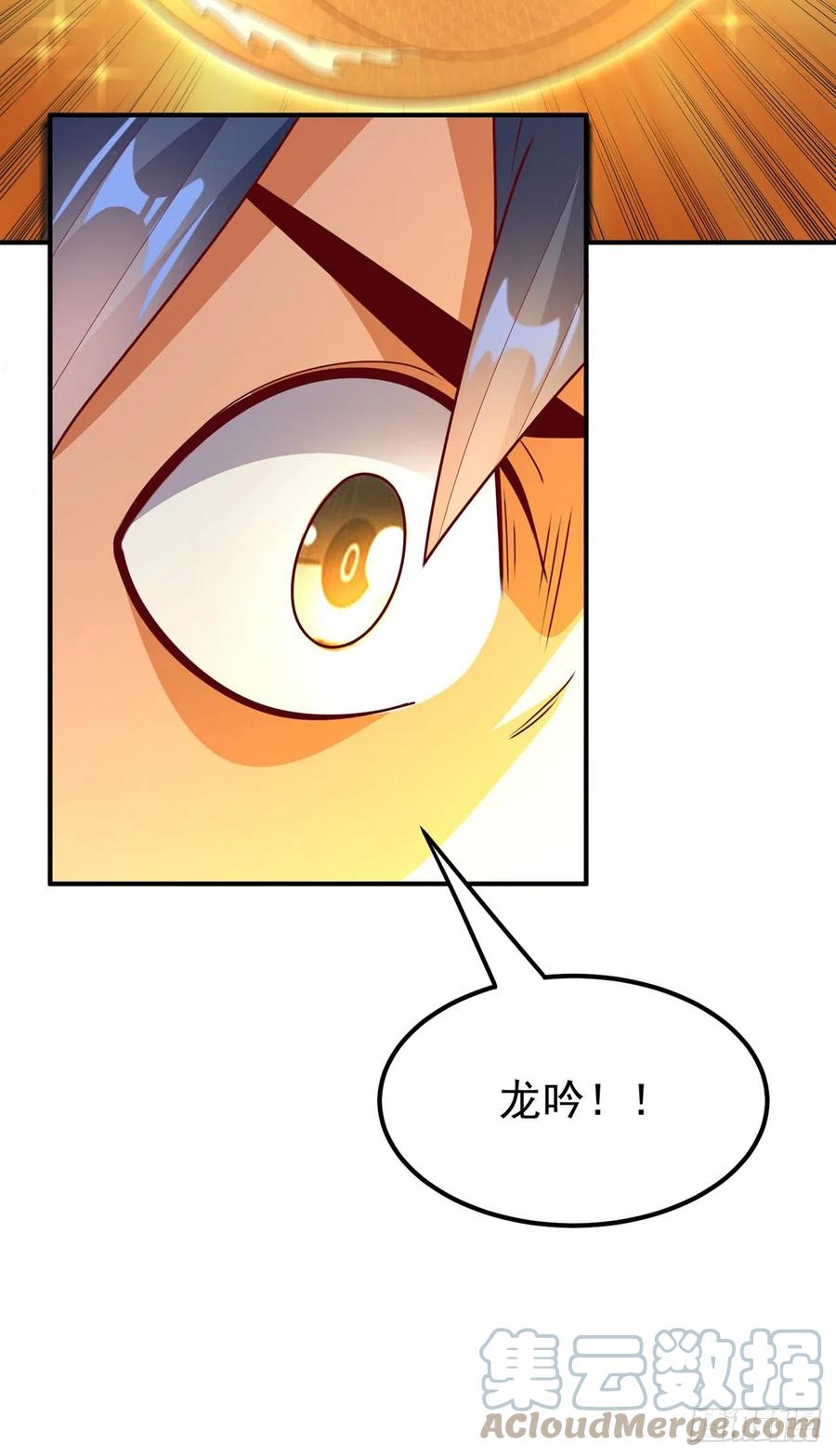 武逆 第261话 吞天龙印出世！ 第9页
