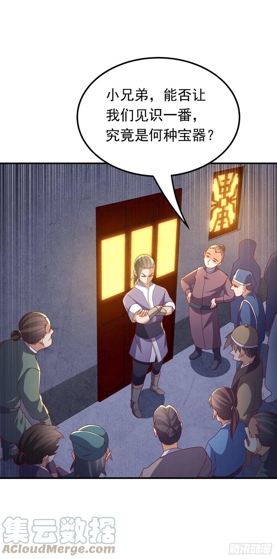 武逆 第261话 吞天龙印出世！ 第21页