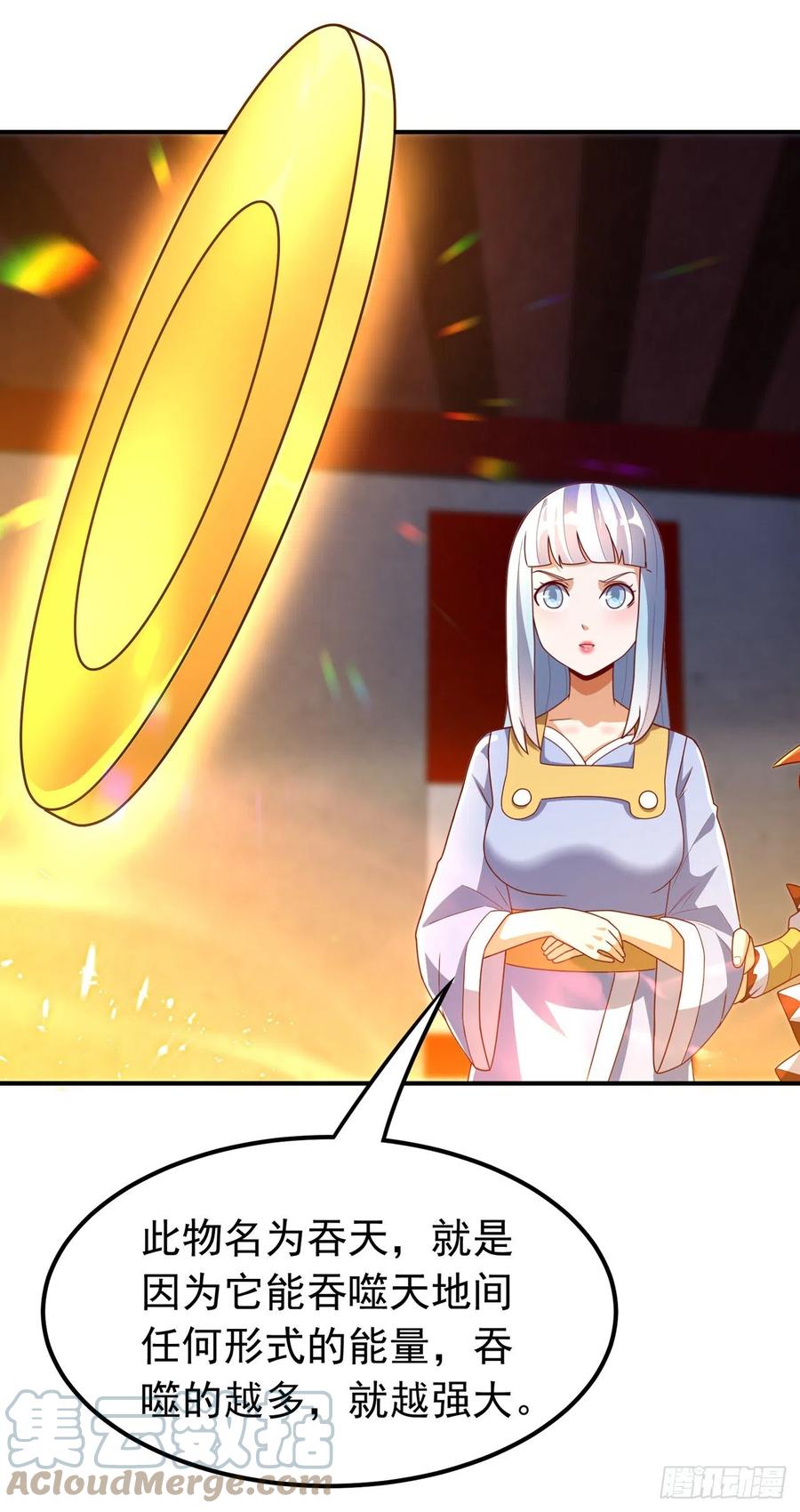 武逆 第261话 吞天龙印出世！ 第25页