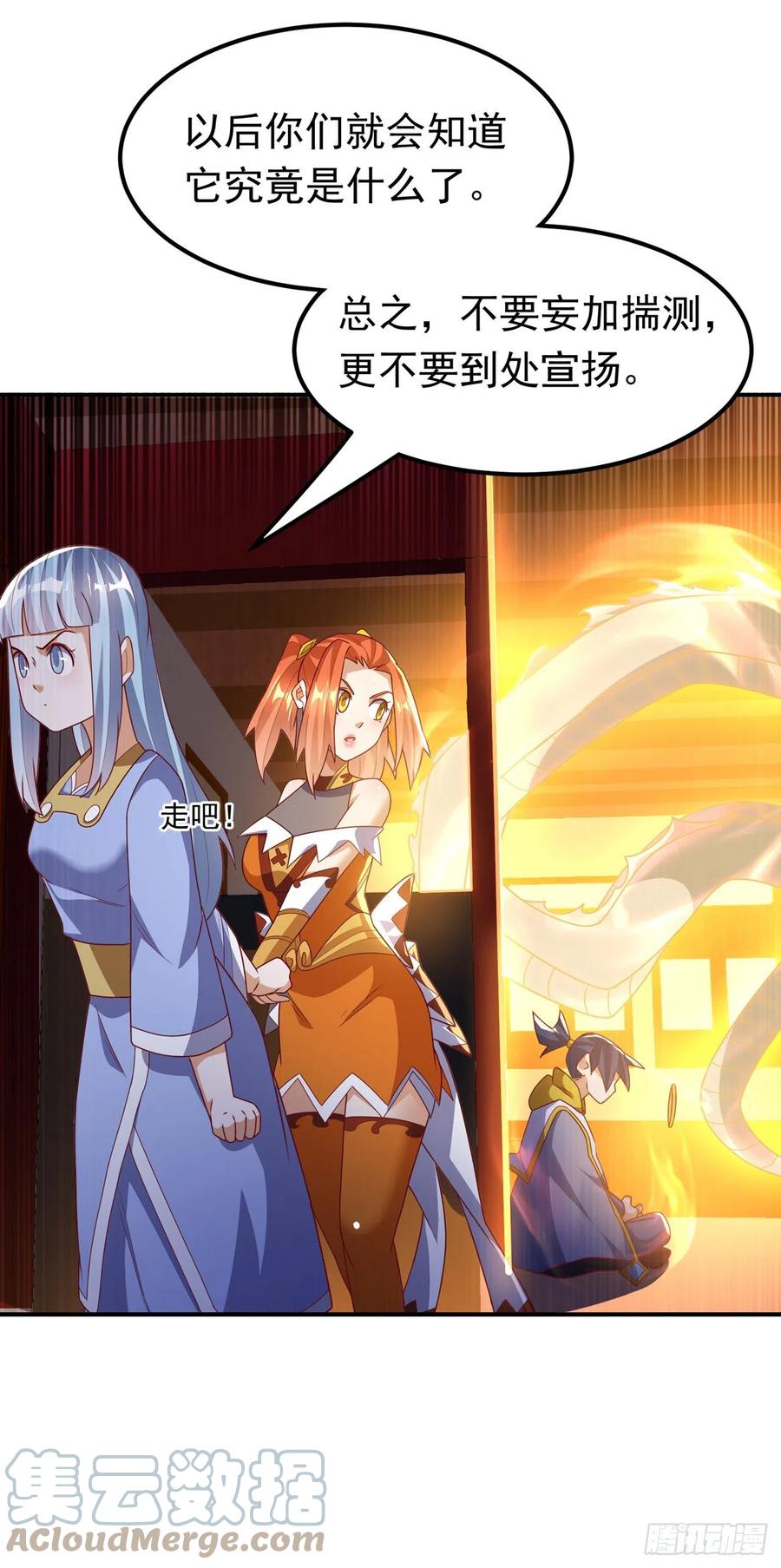 武逆 第261话 吞天龙印出世！ 第29页