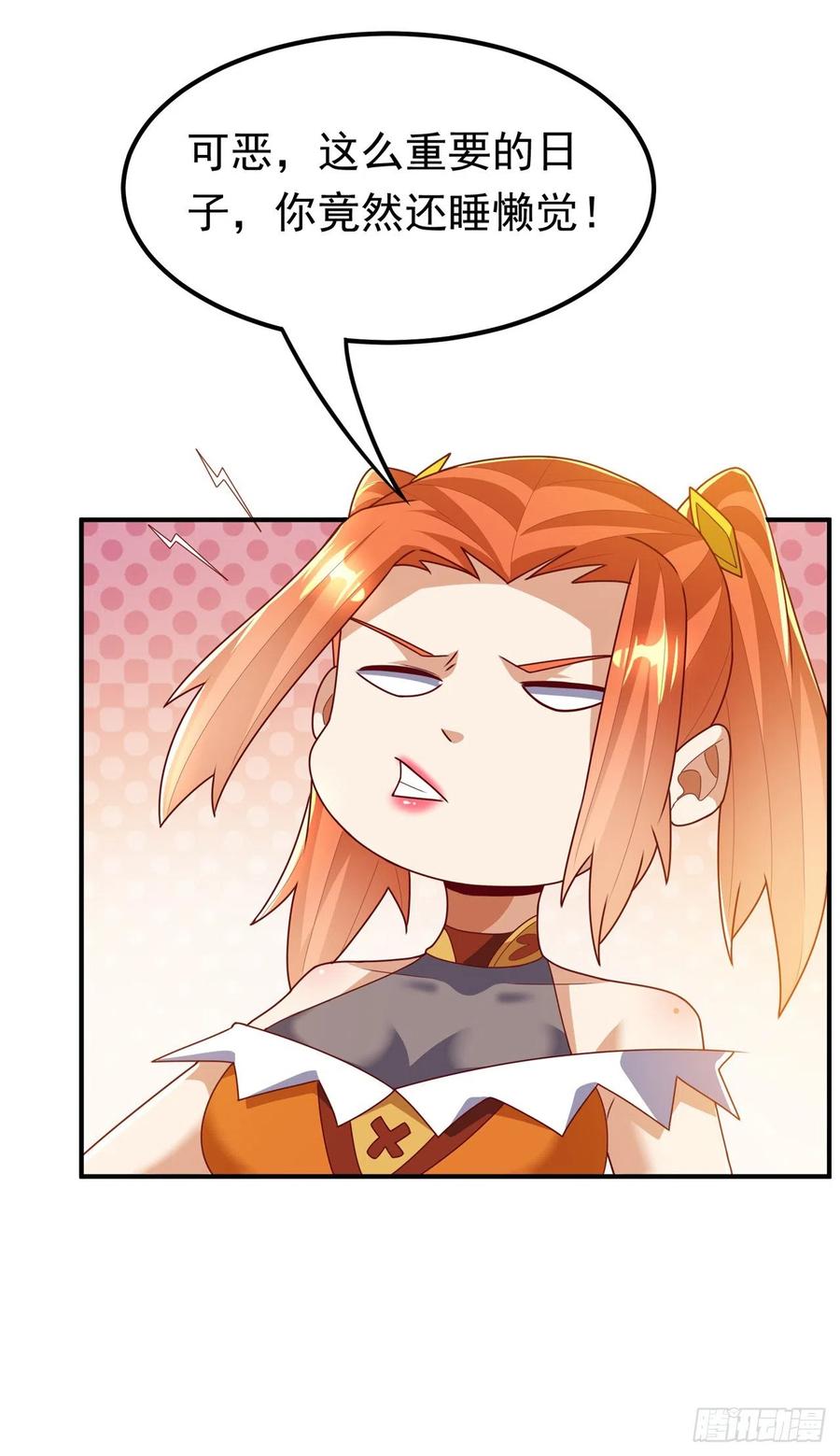 武逆 第262话 喜欢就尝尝！ 第3页