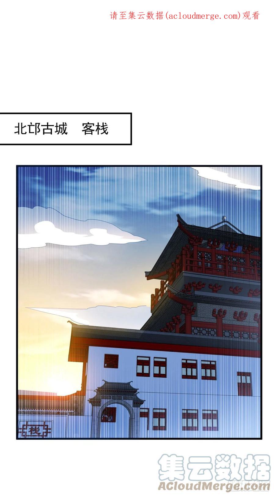 武逆 第262话 喜欢就尝尝！ 第1页
