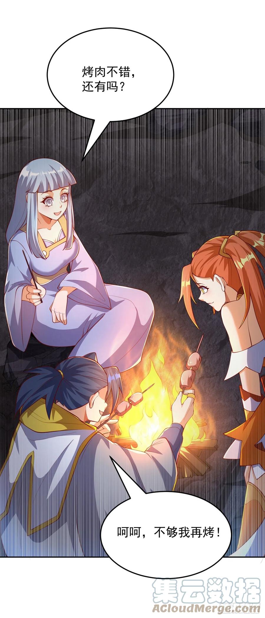 武逆 第262话 喜欢就尝尝！ 第26页