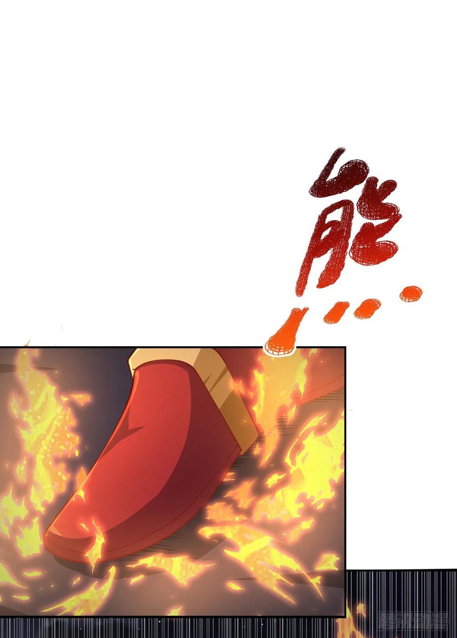 武逆 第262话 喜欢就尝尝！ 第29页