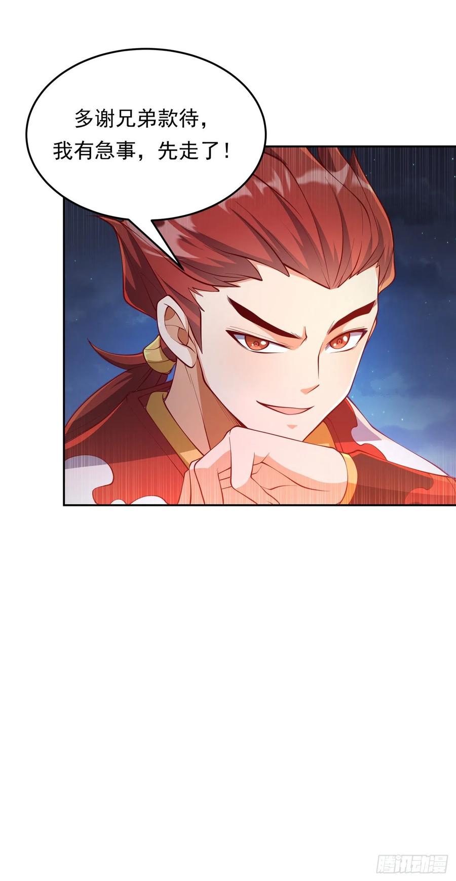 武逆 第262话 喜欢就尝尝！ 第33页