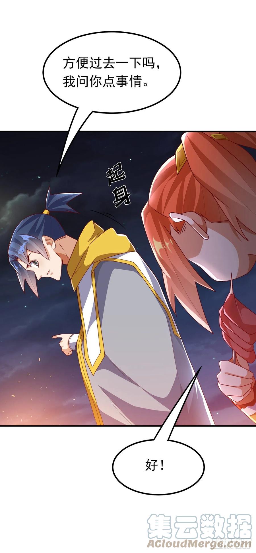 武逆 第262话 喜欢就尝尝！ 第8页