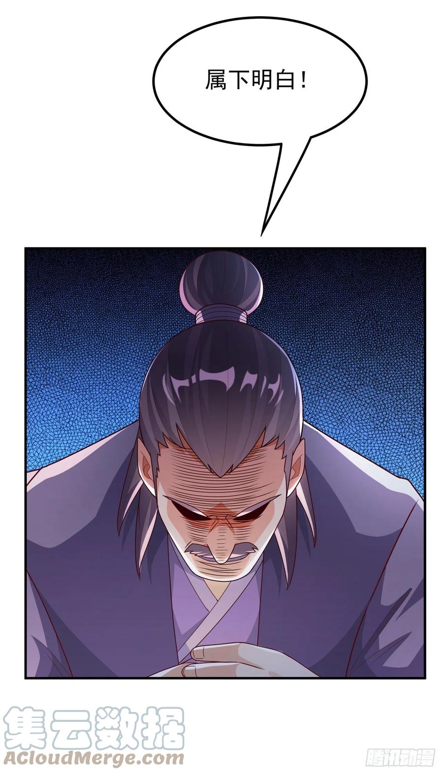 武逆 第262话 喜欢就尝尝！ 第18页