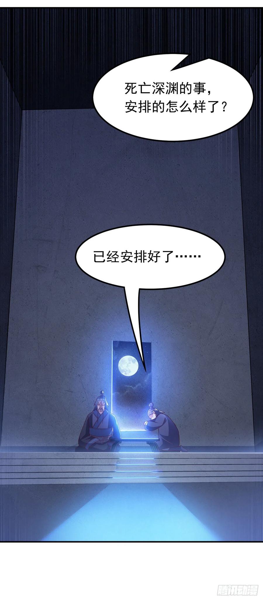 武逆 第262话 喜欢就尝尝！ 第15页