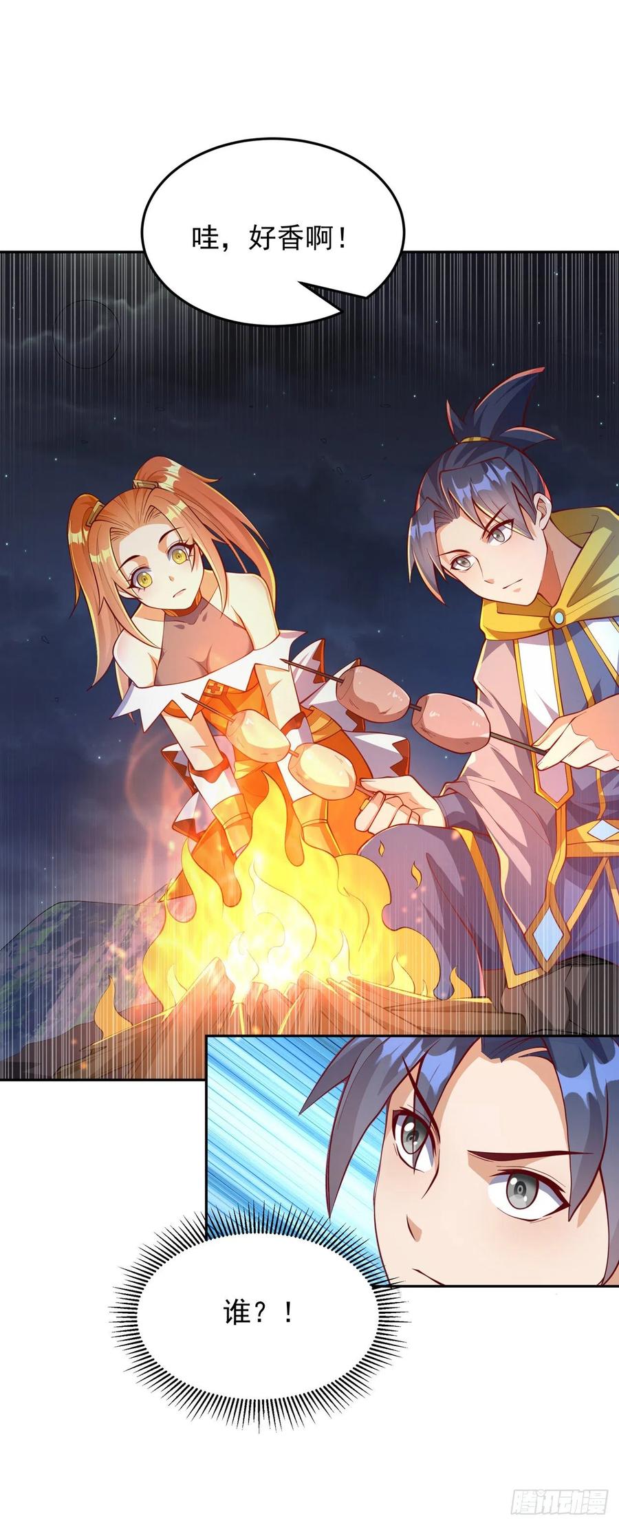 武逆 第262话 喜欢就尝尝！ 第27页
