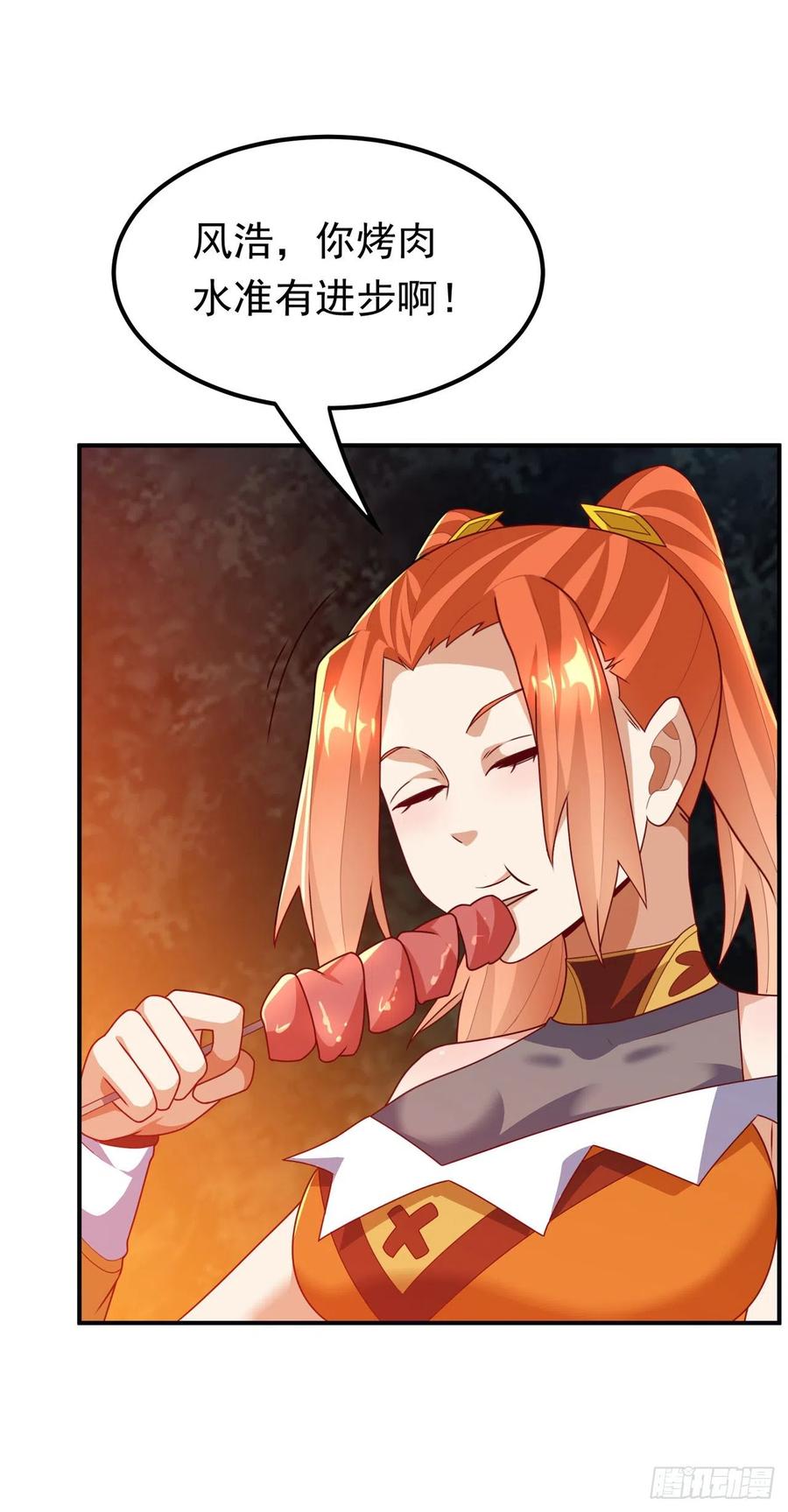 武逆 第262话 喜欢就尝尝！ 第7页