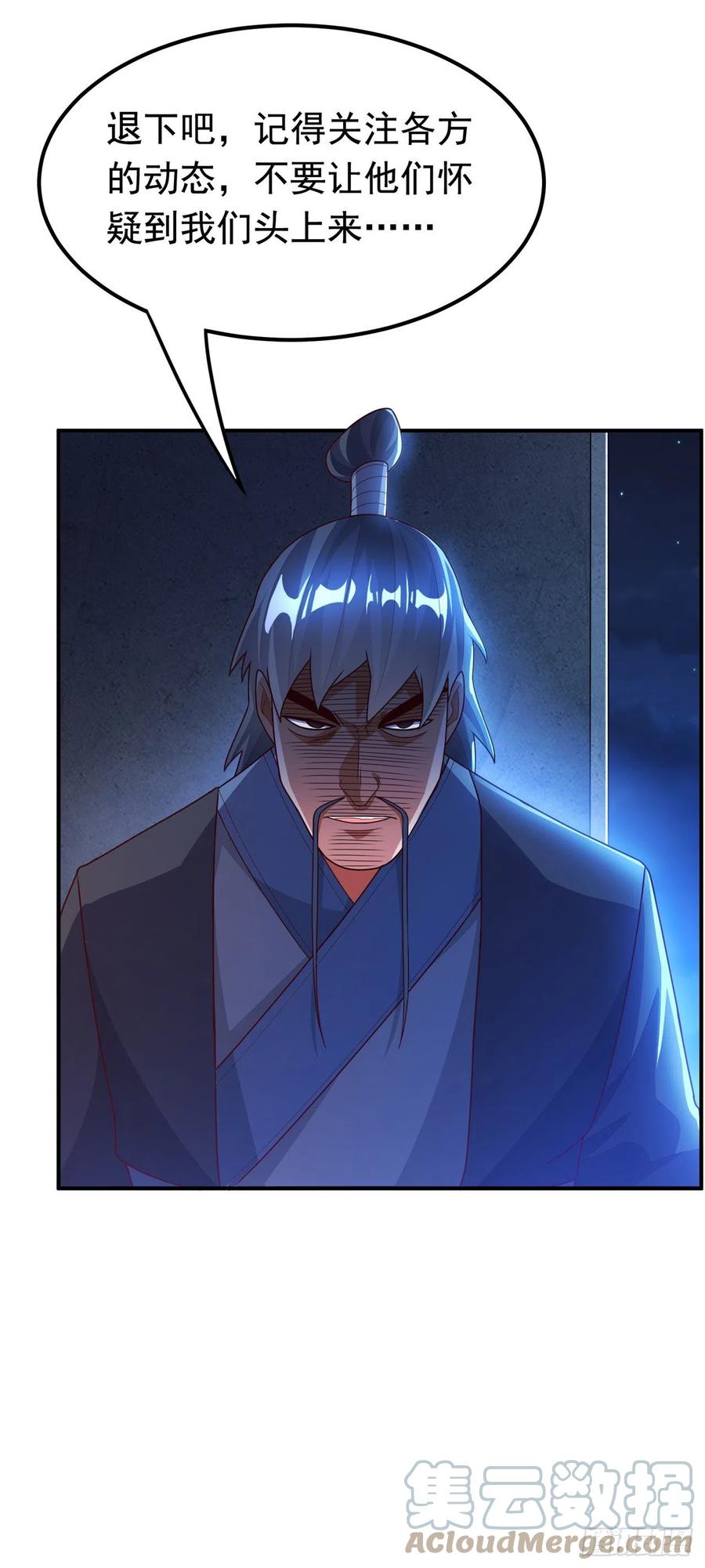 武逆 第262话 喜欢就尝尝！ 第20页