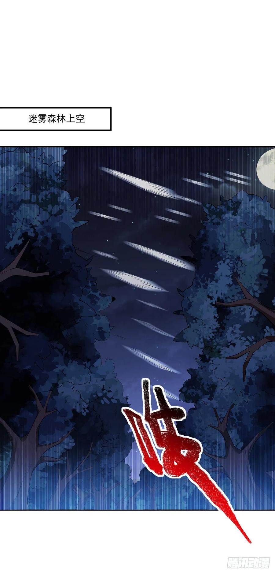 武逆 第262话 喜欢就尝尝！ 第21页
