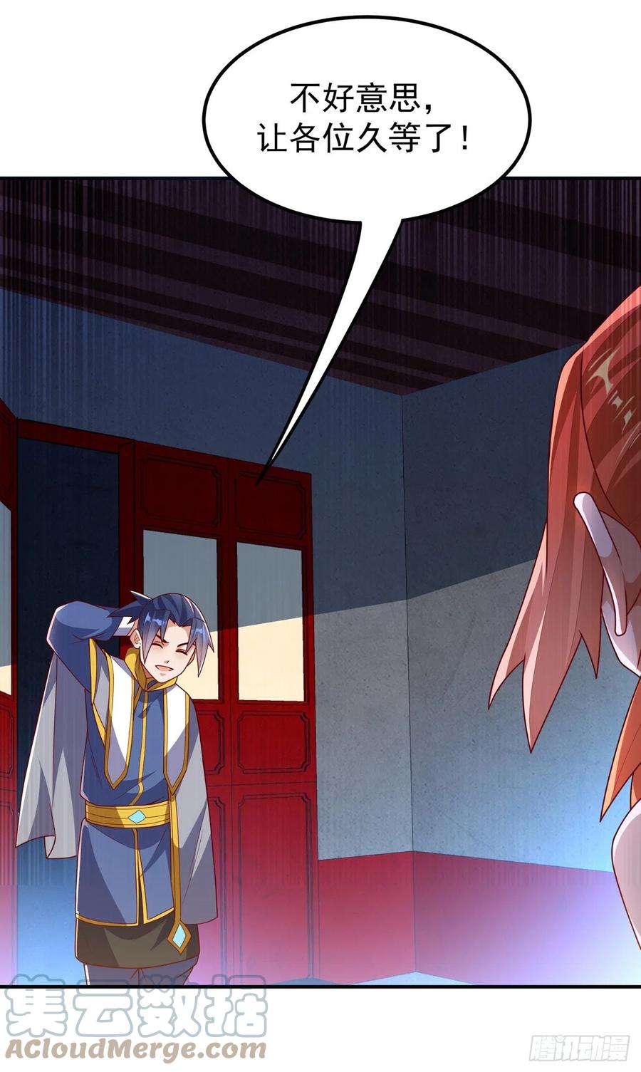 武逆 第262话 喜欢就尝尝！ 第2页