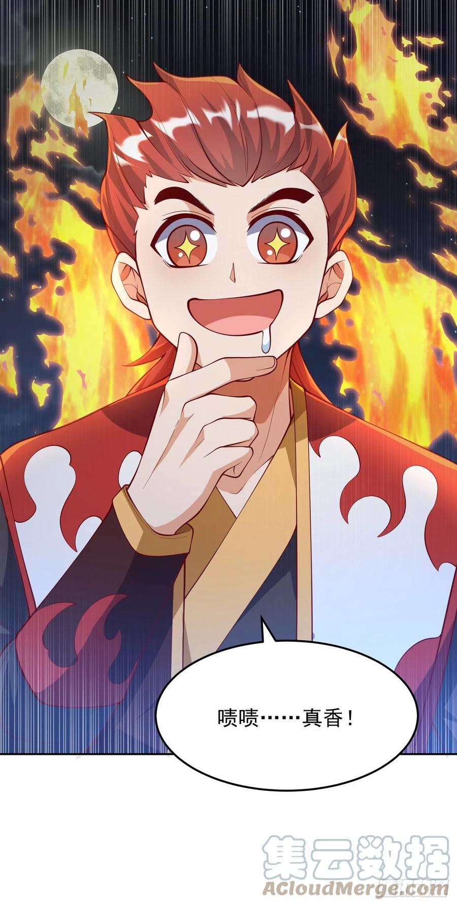 武逆 第262话 喜欢就尝尝！ 第30页