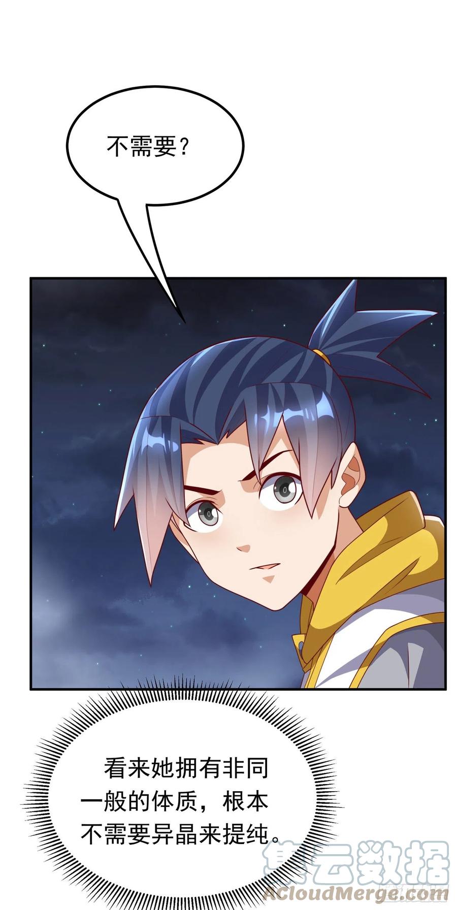 武逆 第262话 喜欢就尝尝！ 第10页