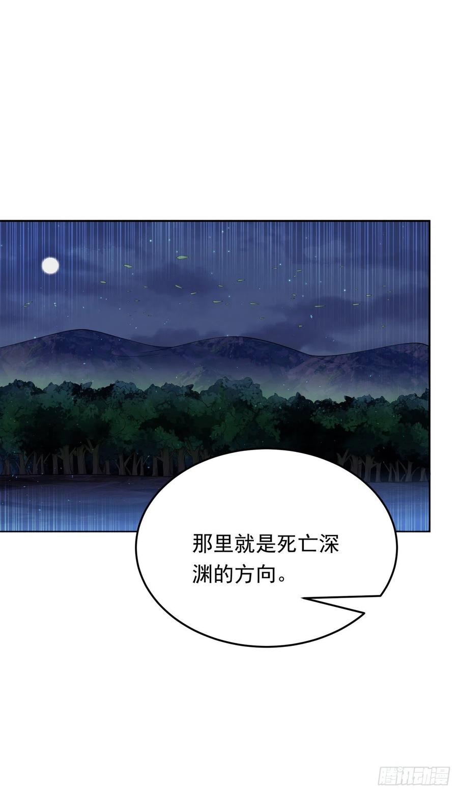 武逆 第262话 喜欢就尝尝！ 第23页