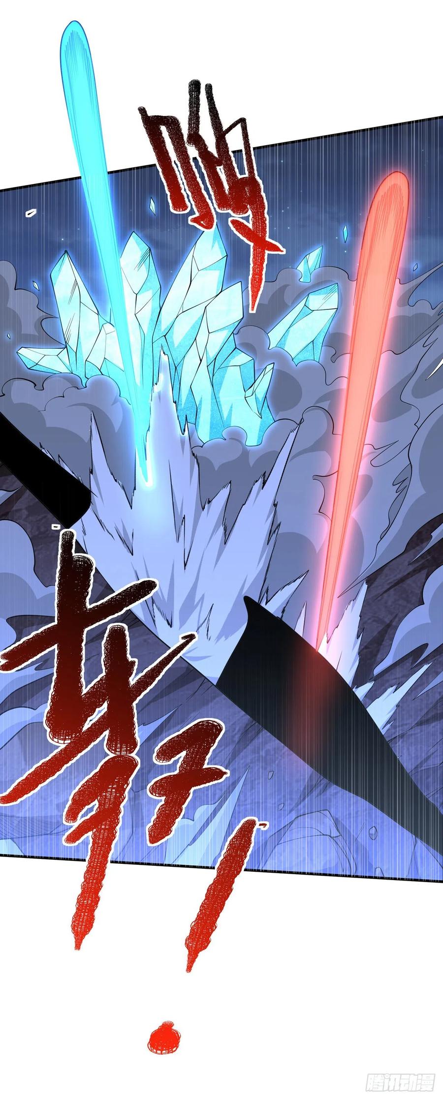 武逆 第263话 这就是死亡深渊！ 第26页
