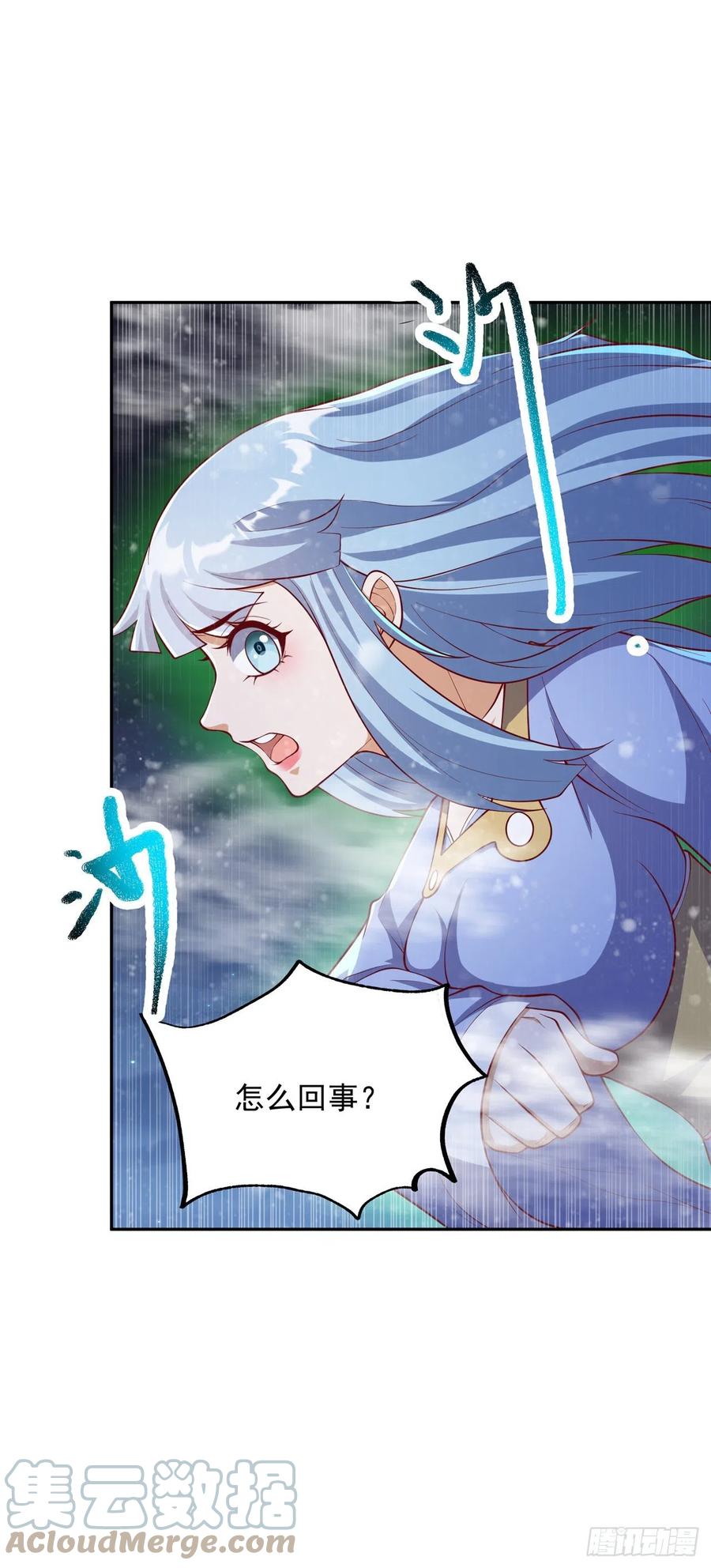 武逆 第263话 这就是死亡深渊！ 第17页