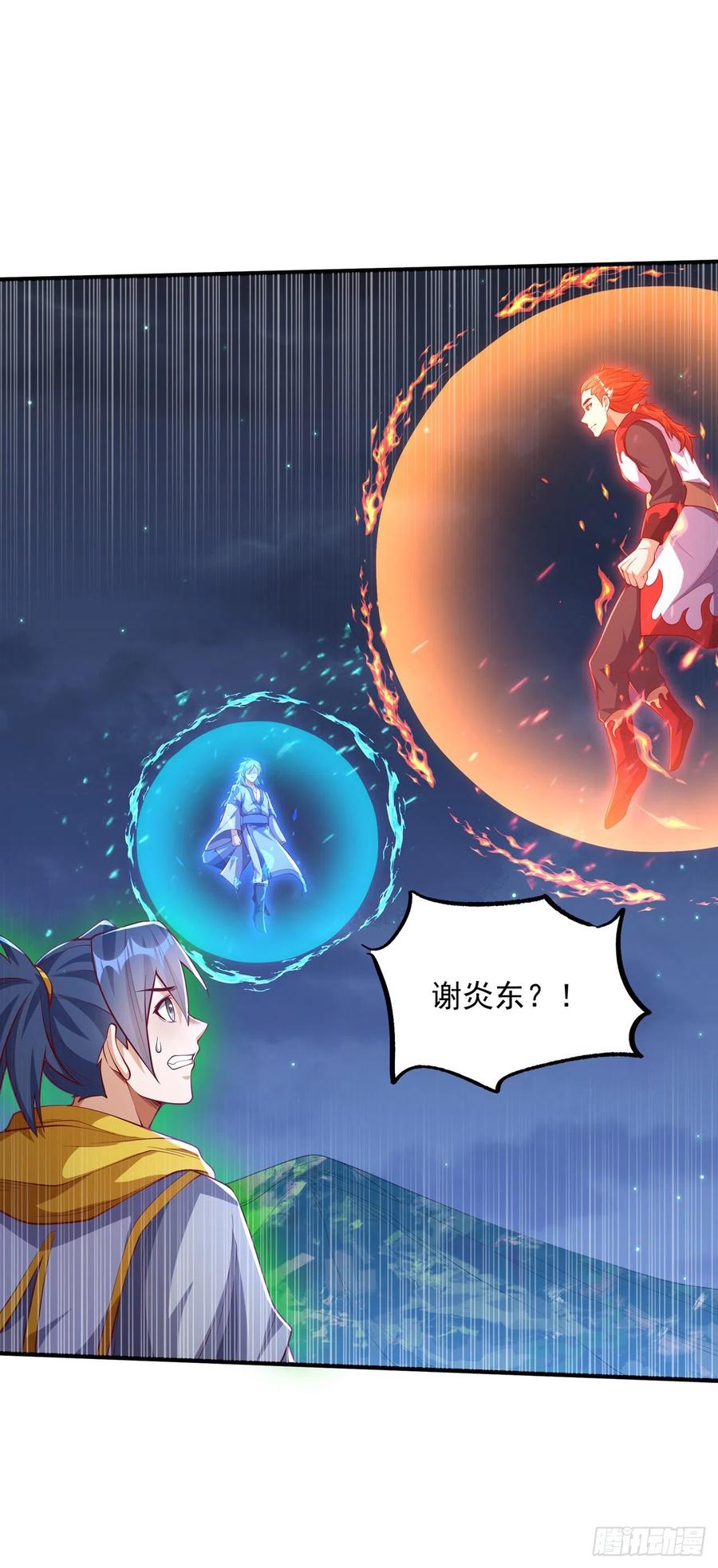 武逆 第263话 这就是死亡深渊！ 第28页
