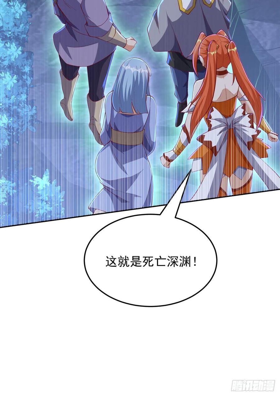武逆 第263话 这就是死亡深渊！ 第10页