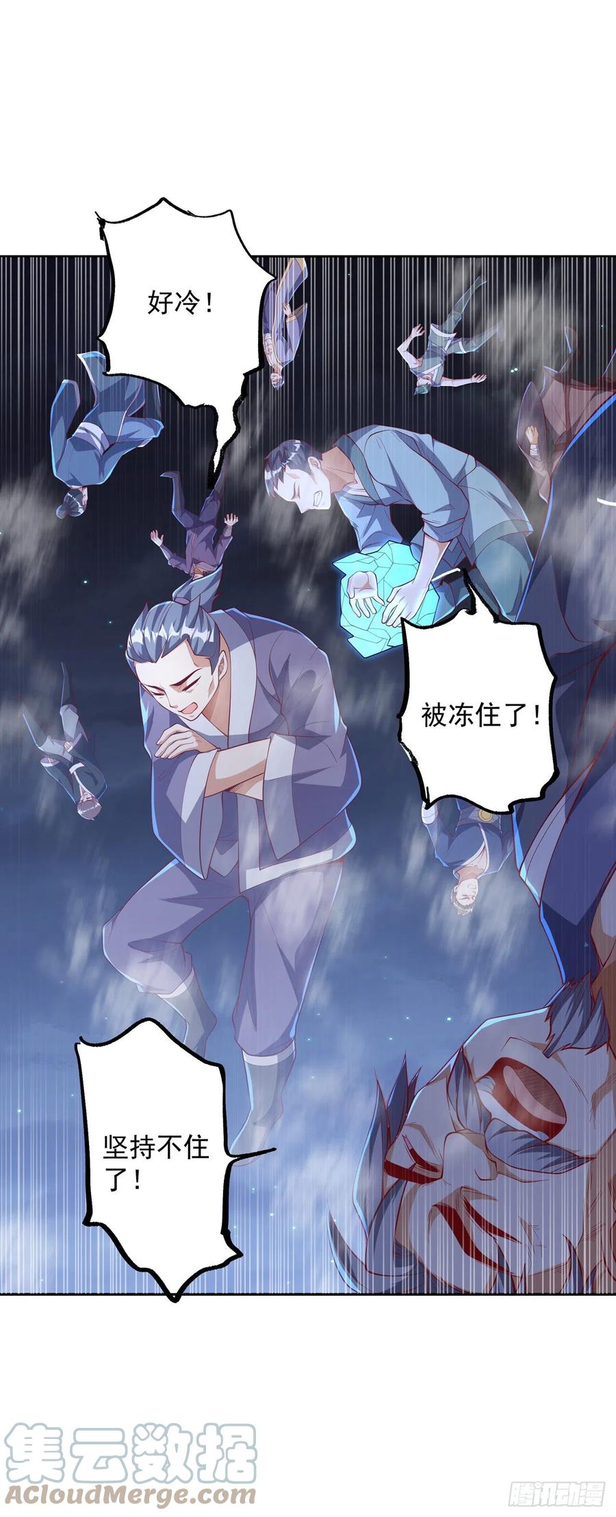 武逆 第263话 这就是死亡深渊！ 第19页