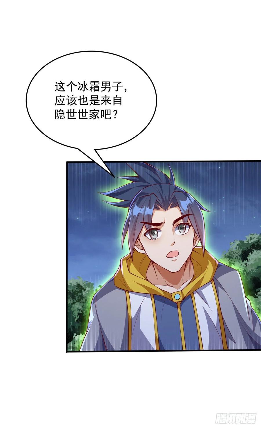 武逆 第263话 这就是死亡深渊！ 第32页