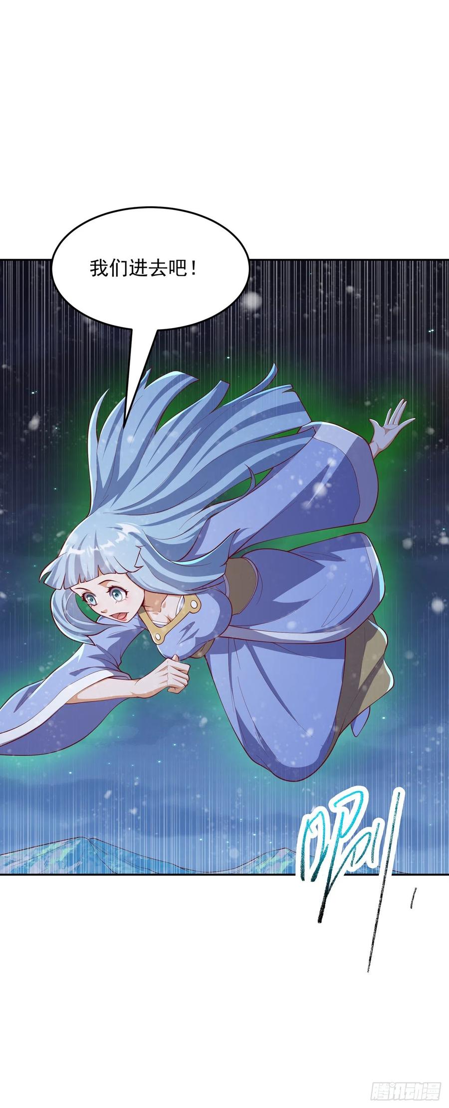 武逆 第263话 这就是死亡深渊！ 第16页