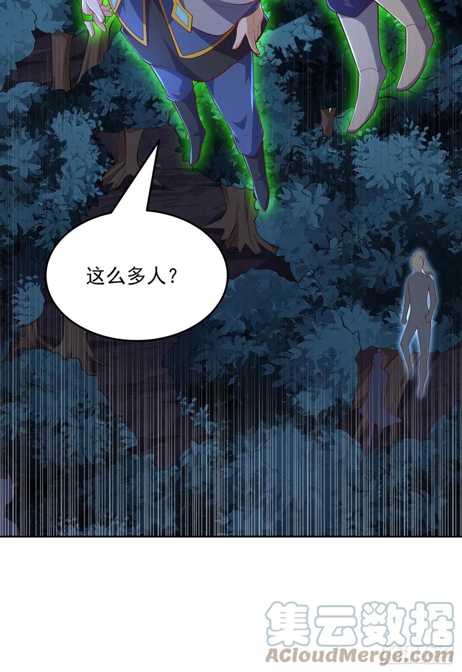 武逆 第263话 这就是死亡深渊！ 第7页