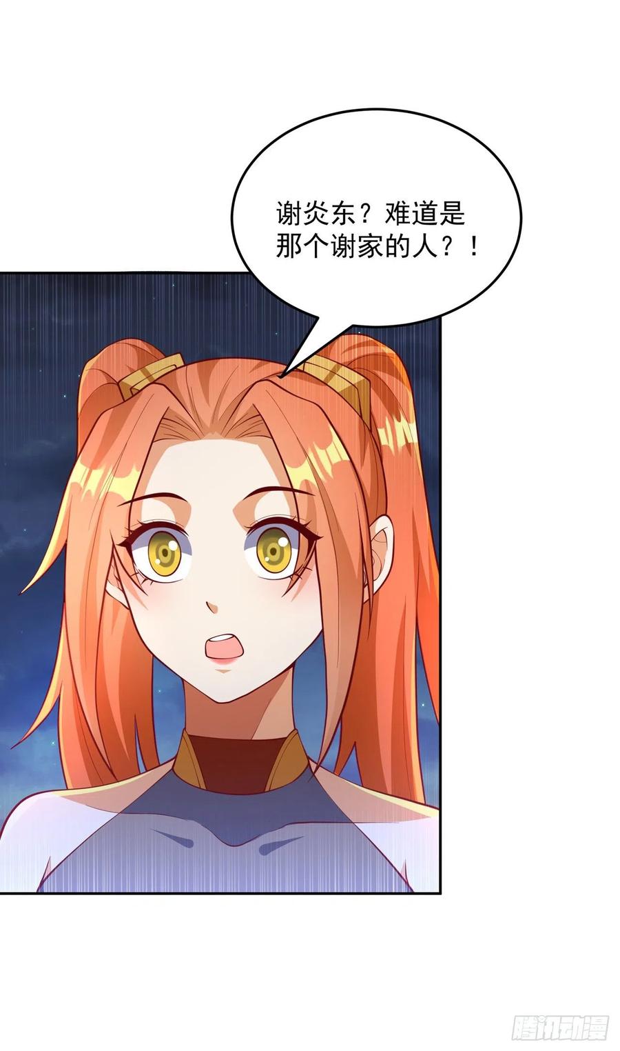 武逆 第263话 这就是死亡深渊！ 第2页