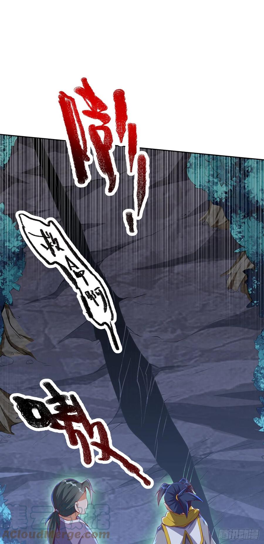 武逆 第263话 这就是死亡深渊！ 第9页
