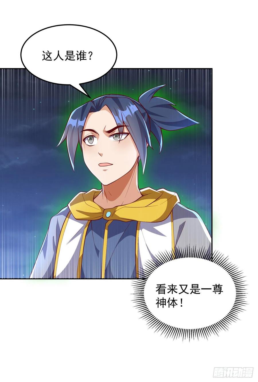 武逆 第263话 这就是死亡深渊！ 第22页