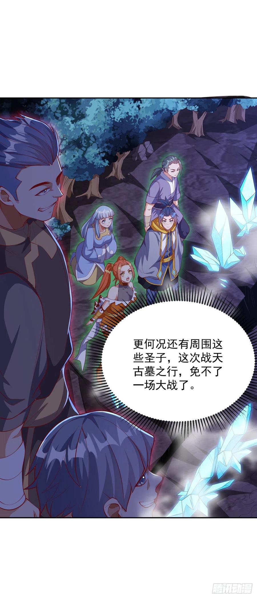 武逆 第263话 这就是死亡深渊！ 第36页