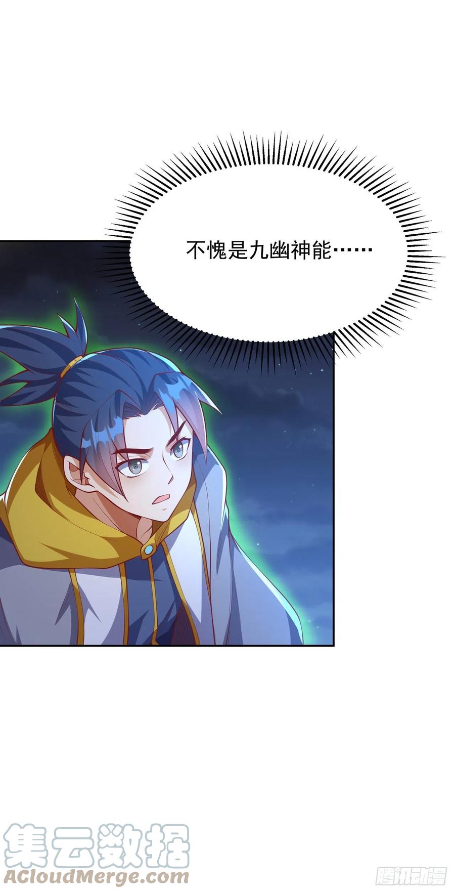 武逆 第264话 你这是在找死！ 第9页