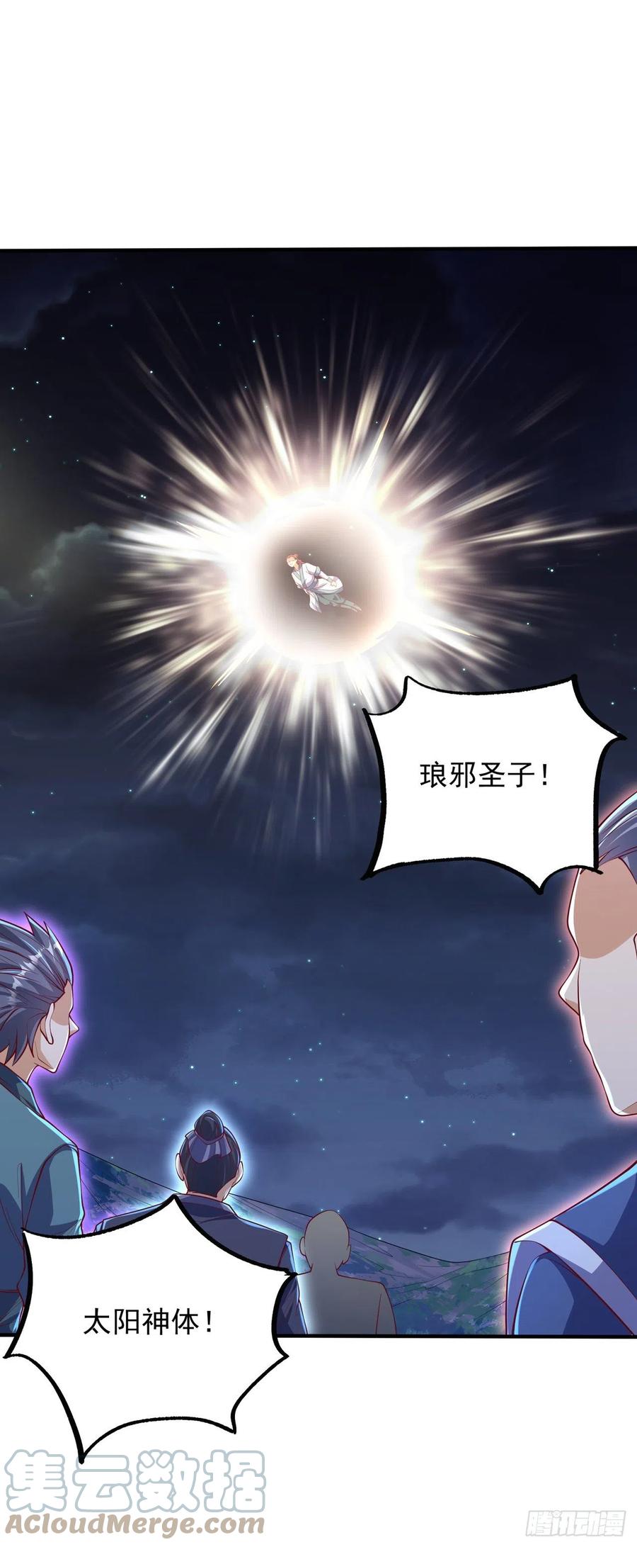 武逆 第264话 你这是在找死！ 第23页