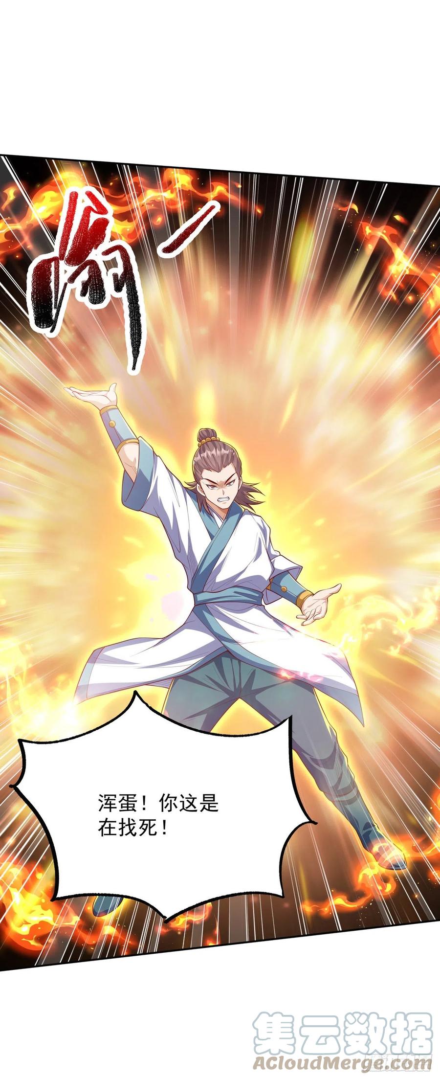 武逆 第264话 你这是在找死！ 第29页