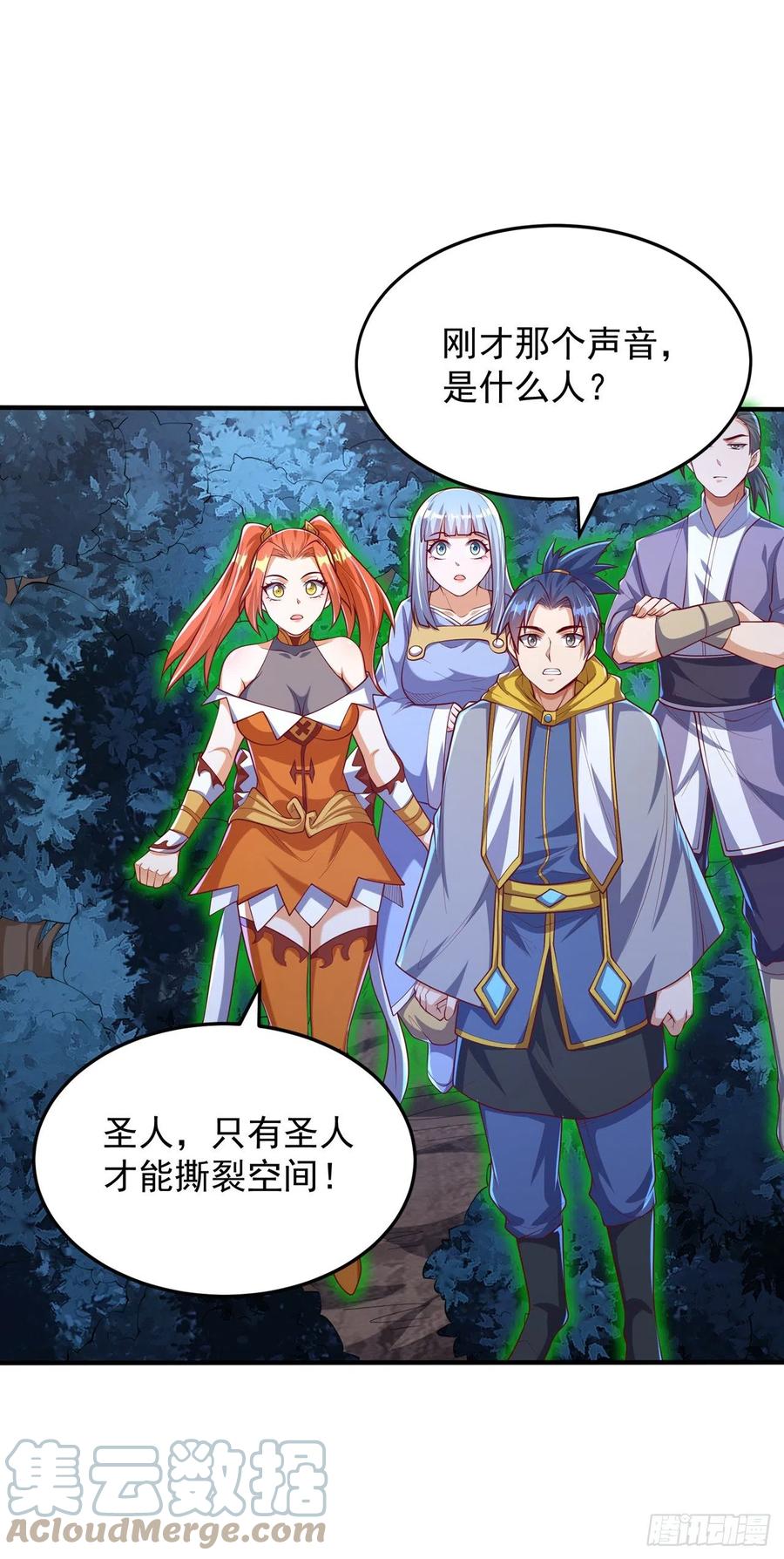 武逆 第264话 你这是在找死！ 第21页