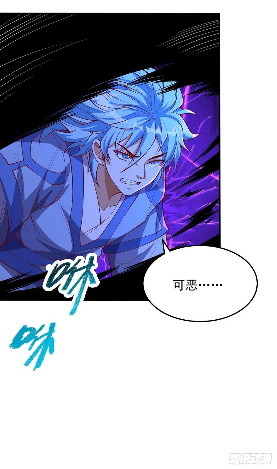 武逆 第264话 你这是在找死！ 第16页