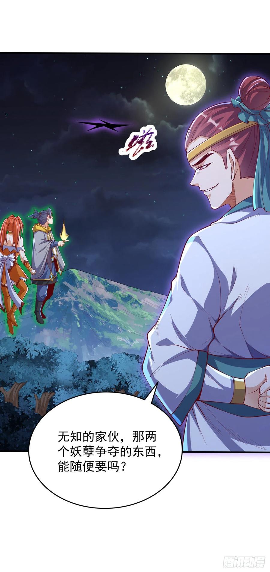 武逆 第264话 你这是在找死！ 第20页