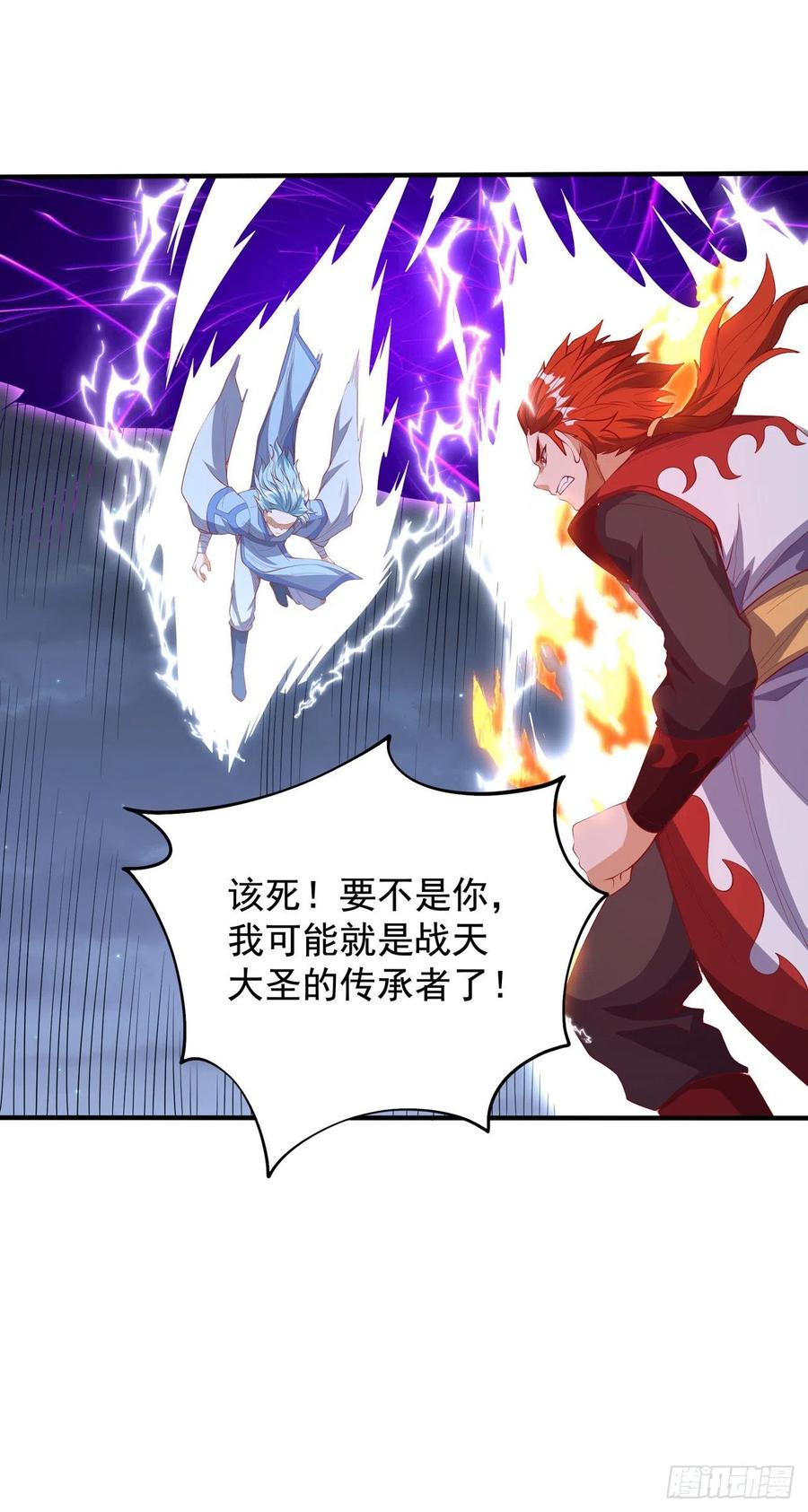 武逆 第264话 你这是在找死！ 第12页
