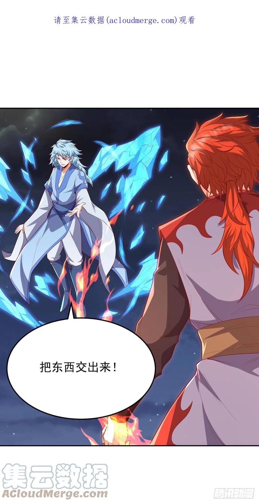 武逆 第264话 你这是在找死！ 第1页