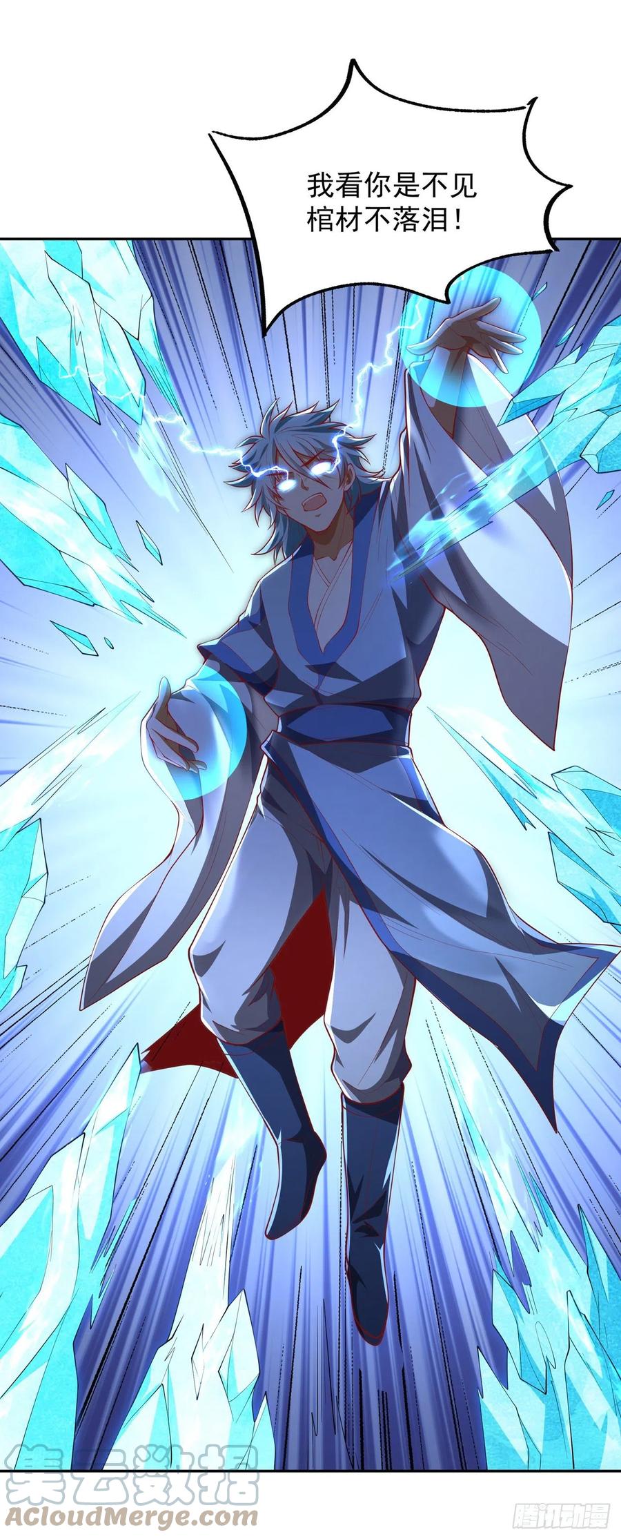 武逆 第264话 你这是在找死！ 第7页