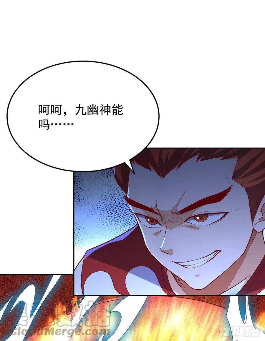 武逆 第264话 你这是在找死！ 第5页