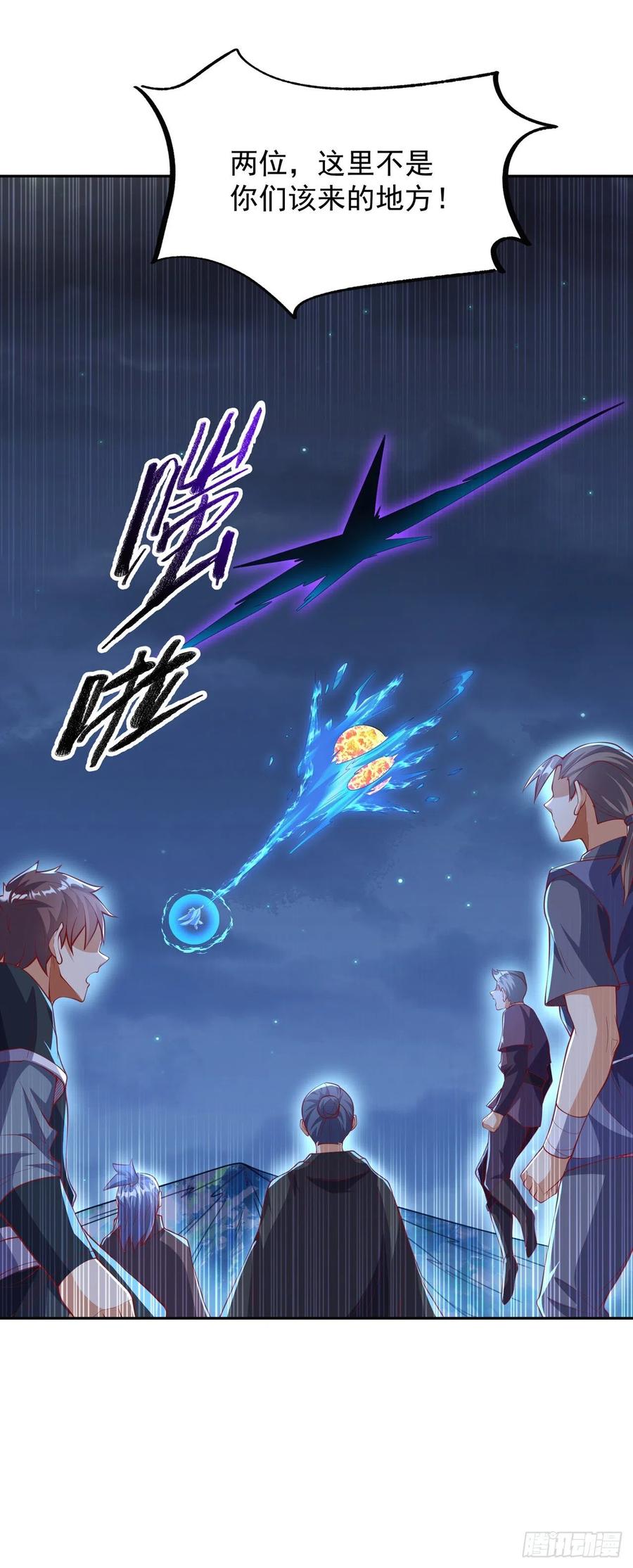 武逆 第264话 你这是在找死！ 第10页