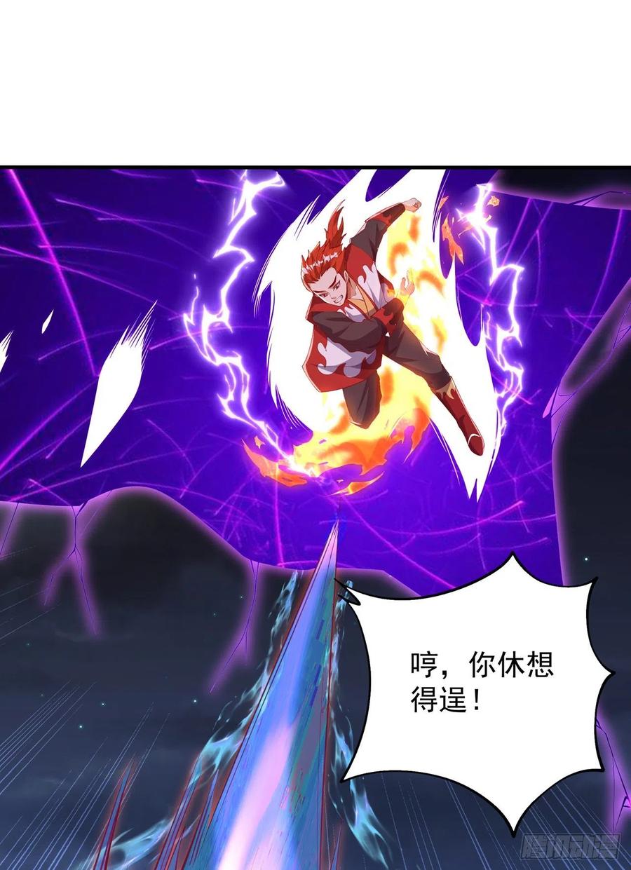 武逆 第264话 你这是在找死！ 第14页