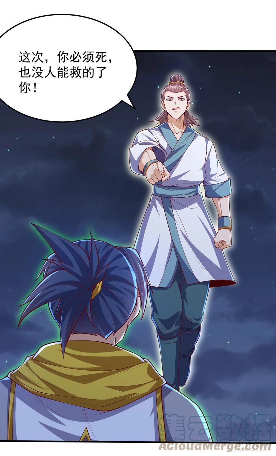 武逆 第264话 你这是在找死！ 第27页