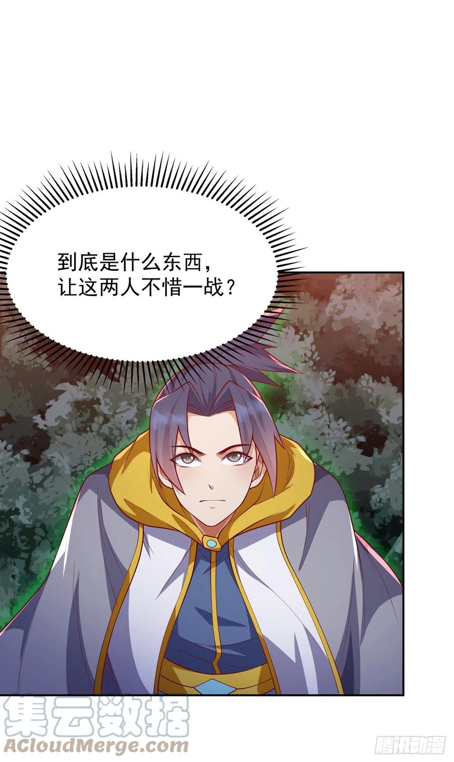 武逆 第264话 你这是在找死！ 第3页